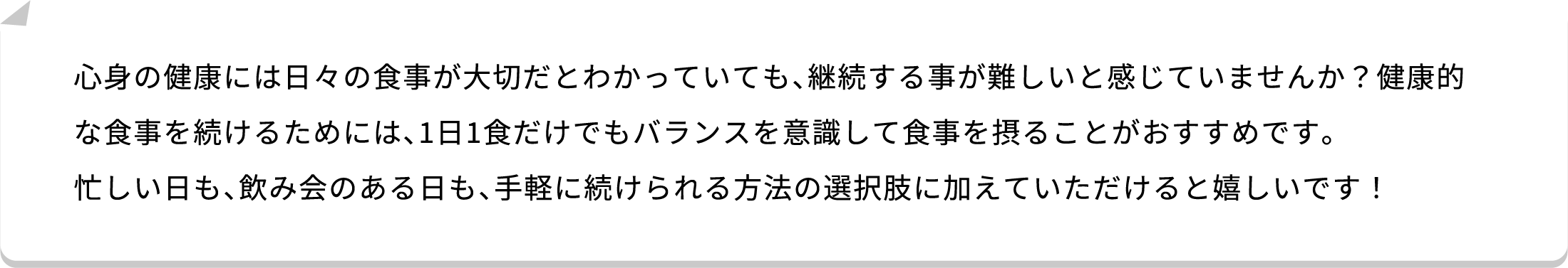 蝶野 慈先生からのメッセージ