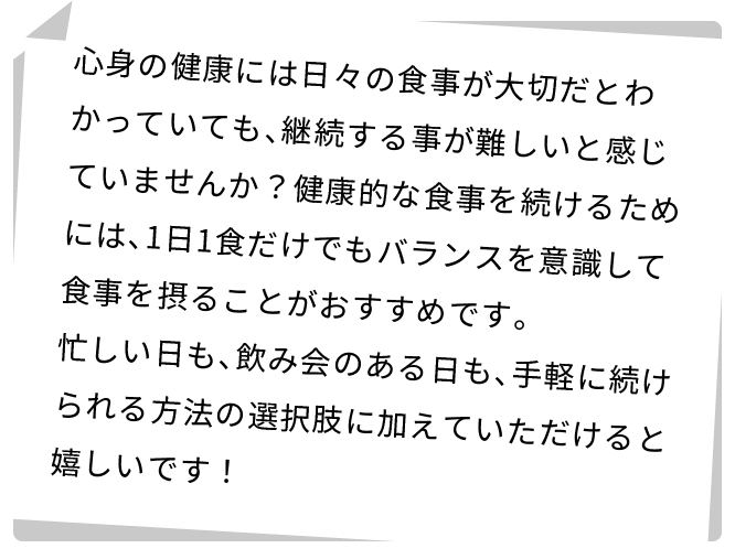 蝶野 慈先生からのメッセージ