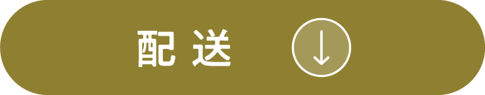 お支払いについてへ移動